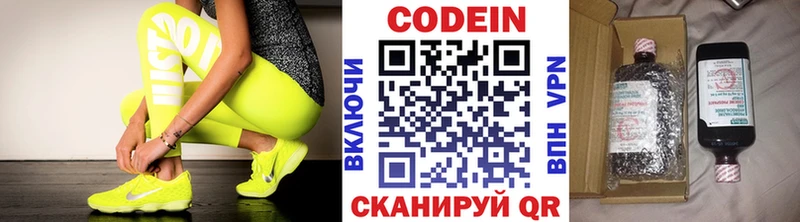 купить закладку  Усть-Илимск  OMG ССЫЛКА  Кодеин Purple Drank 