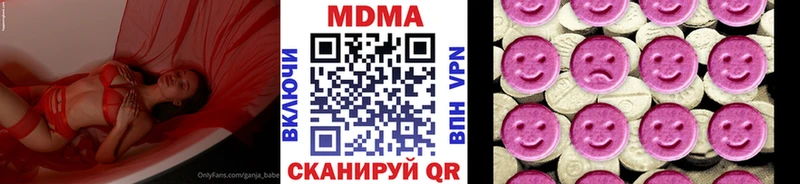 купить наркотик Усть-Илимск МДМА кристаллы